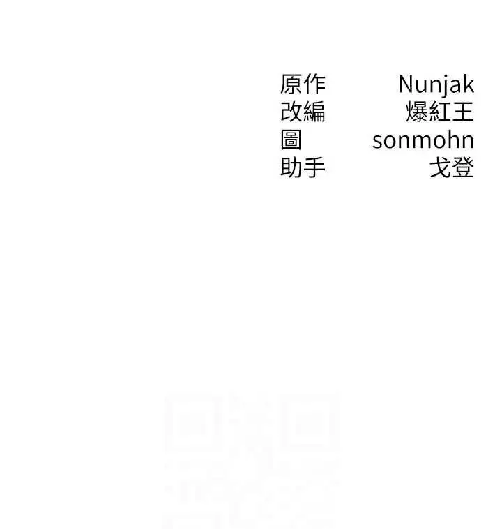 漫画《等价交换人生》第29话第138张图