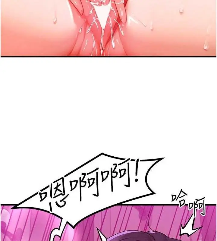漫画《等价交换人生》第29话第17张图