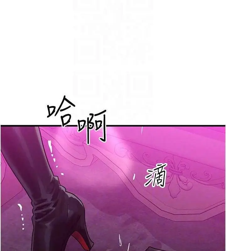 漫画《等价交换人生》第29话第20张图
