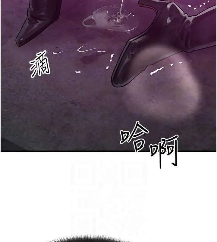 漫画《等价交换人生》第29话第21张图