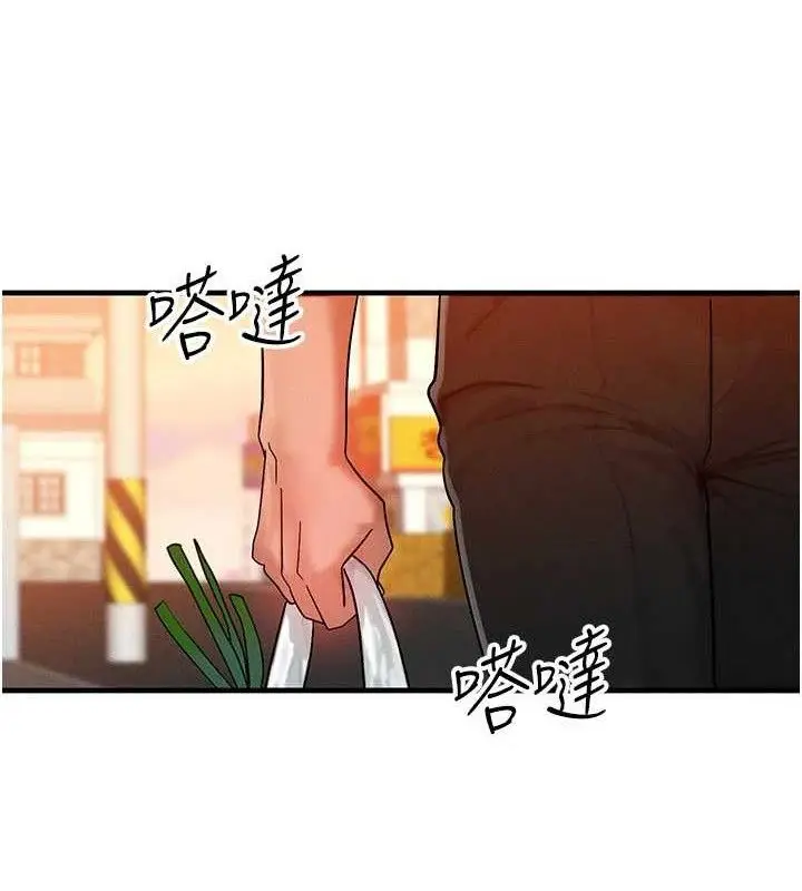 漫画《等价交换人生》第29话第25张图