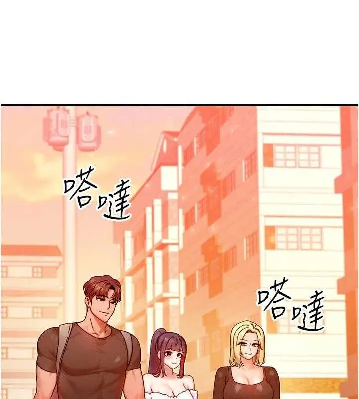 漫画《等价交换人生》第29话第26张图