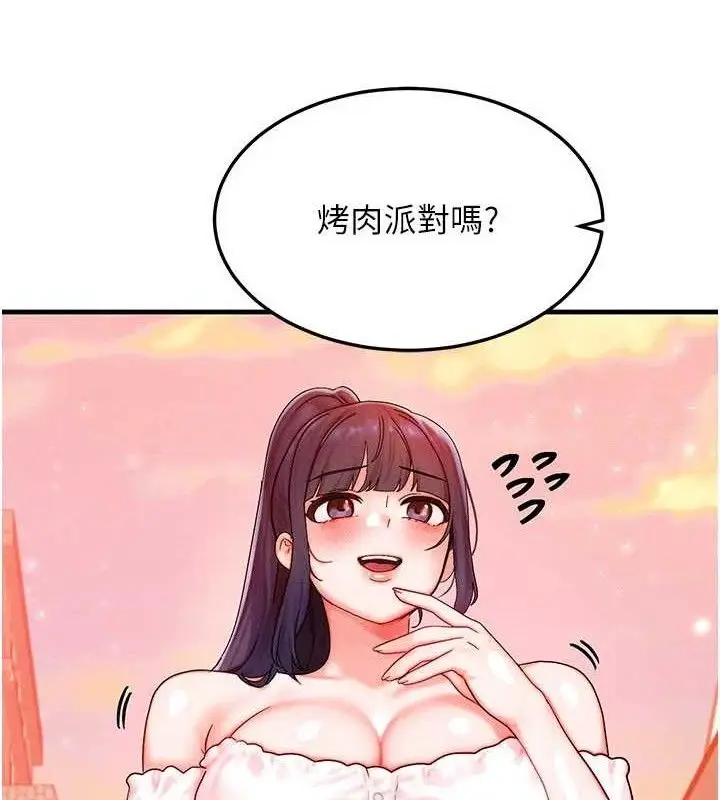 漫画《等价交换人生》第29话第29张图