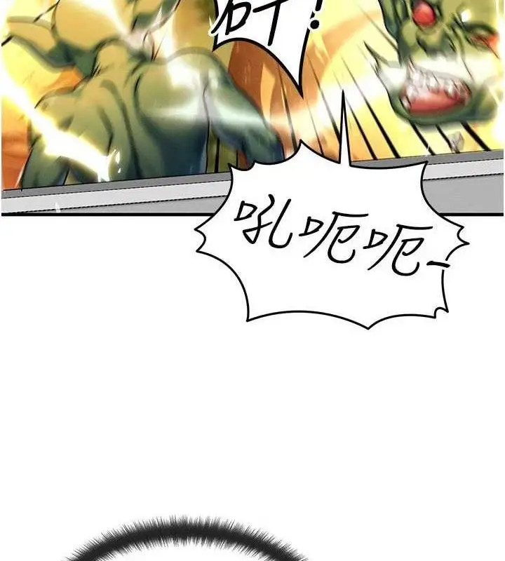 漫画《等价交换人生》第29话第3张图