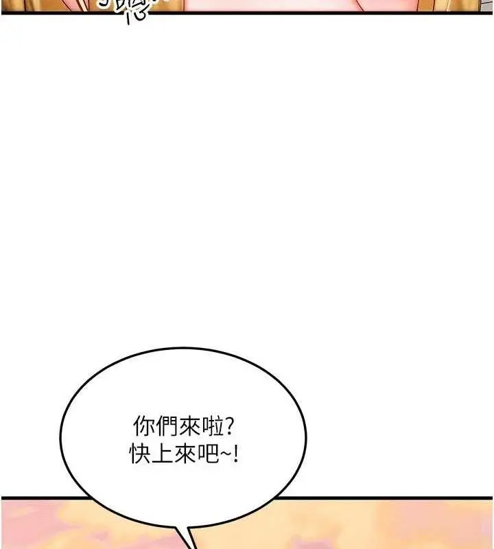 漫画《等价交换人生》第29话第32张图
