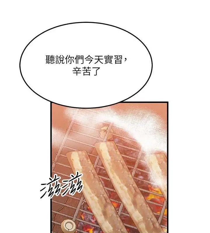 漫画《等价交换人生》第29话第35张图