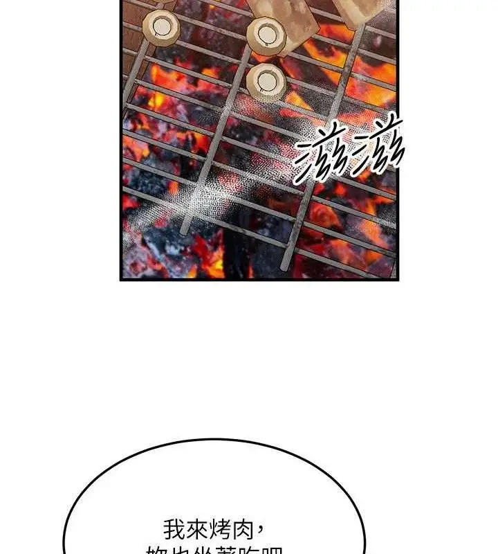 漫画《等价交换人生》第29话第36张图