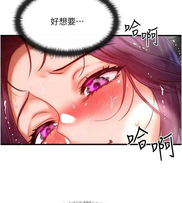 漫画《等价交换人生》第29话第4张图