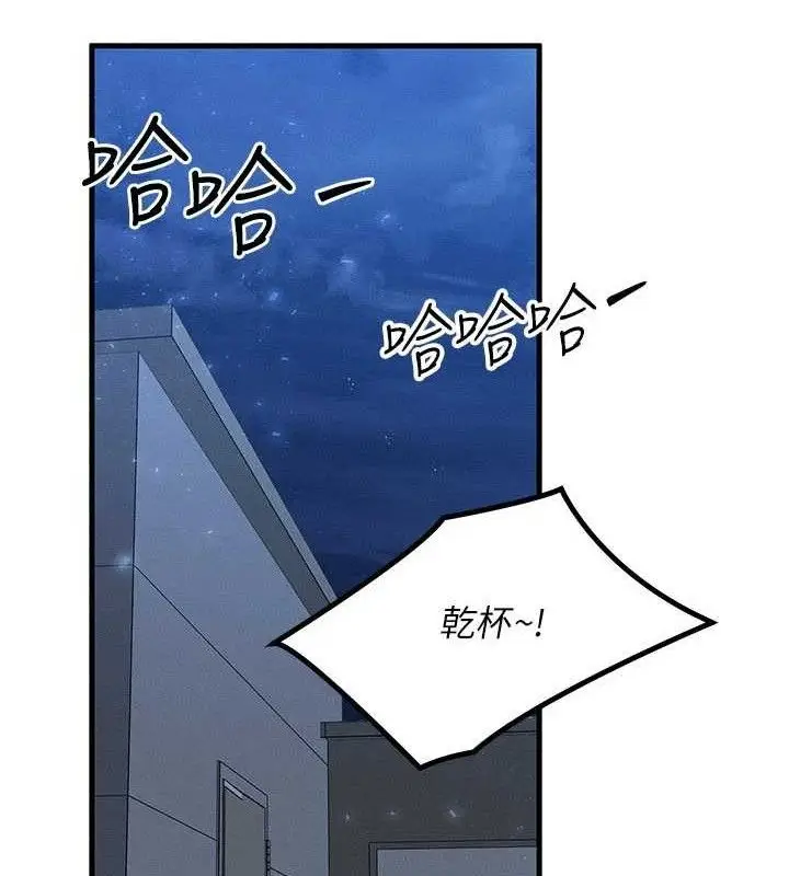 漫画《等价交换人生》第29话第45张图
