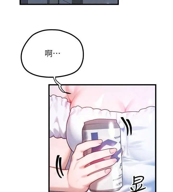漫画《等价交换人生》第29话第46张图