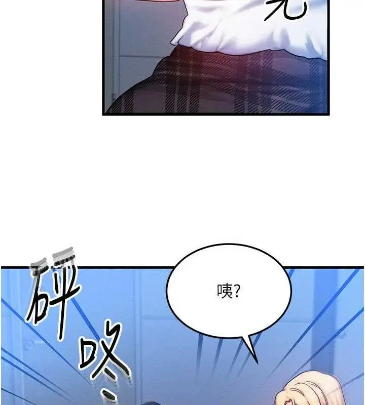 漫画《等价交换人生》第29话第47张图