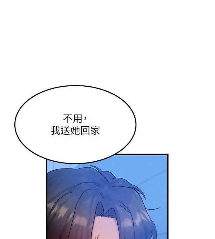 漫画《等价交换人生》第29话第55张图