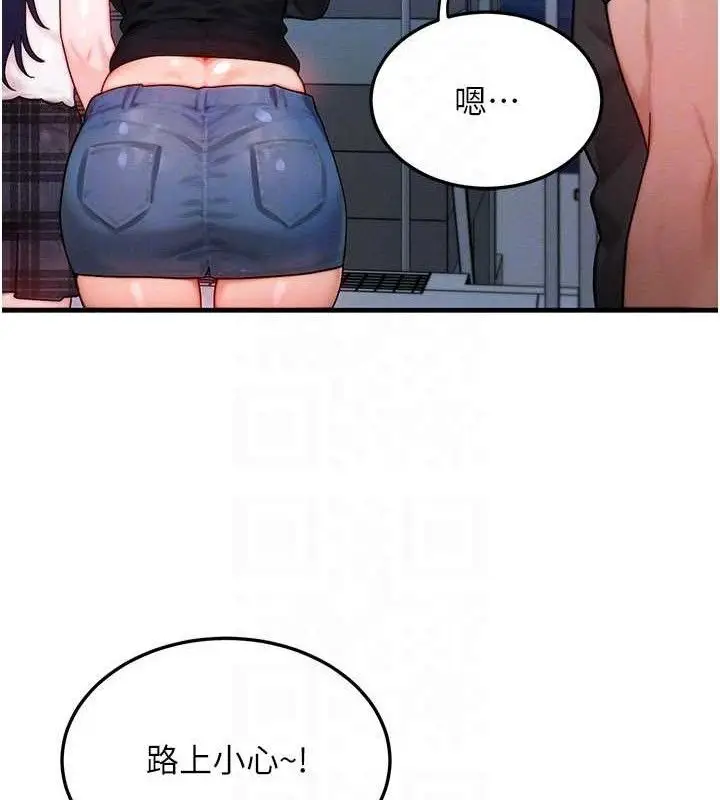 漫画《等价交换人生》第29话第58张图