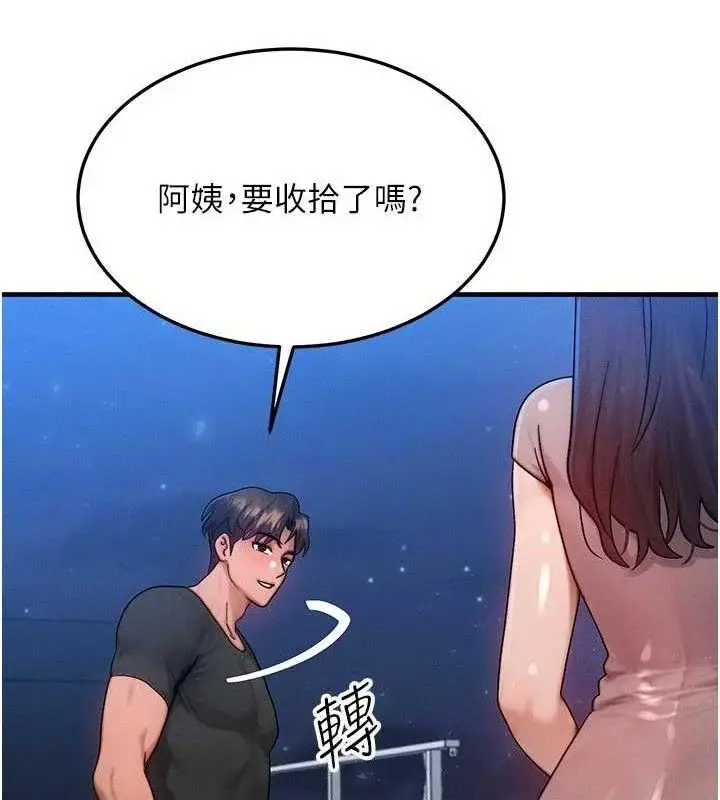 漫画《等价交换人生》第29话第63张图