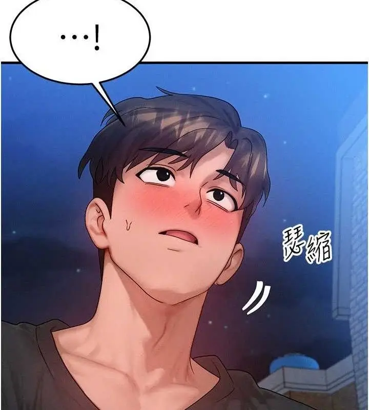 漫画《等价交换人生》第29话第67张图
