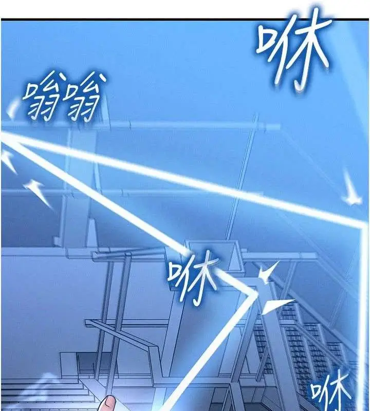 漫画《等价交换人生》第29话第73张图
