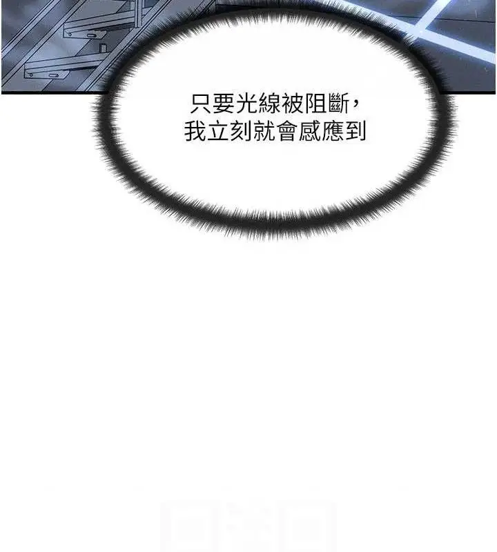漫画《等价交换人生》第29话第77张图