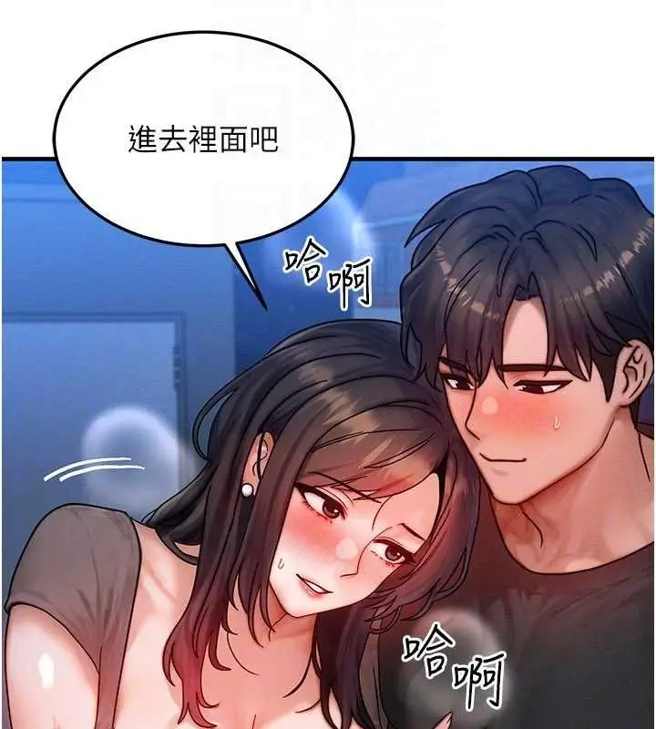 漫画《等价交换人生》第29话第78张图