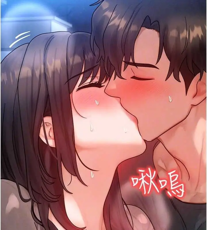 漫画《等价交换人生》第29话第82张图