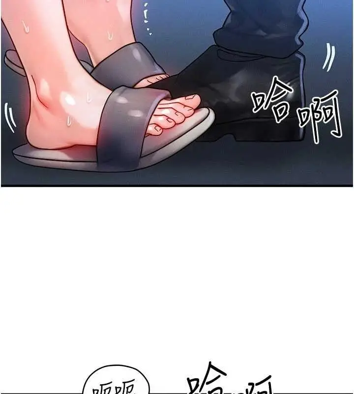 漫画《等价交换人生》第29话第86张图