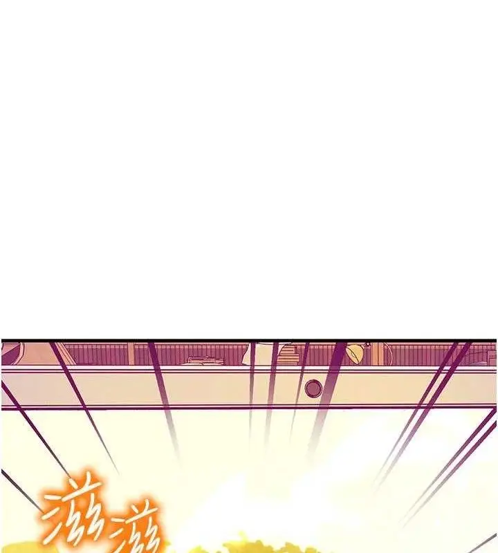 漫画《等价交换人生》第29话第9张图