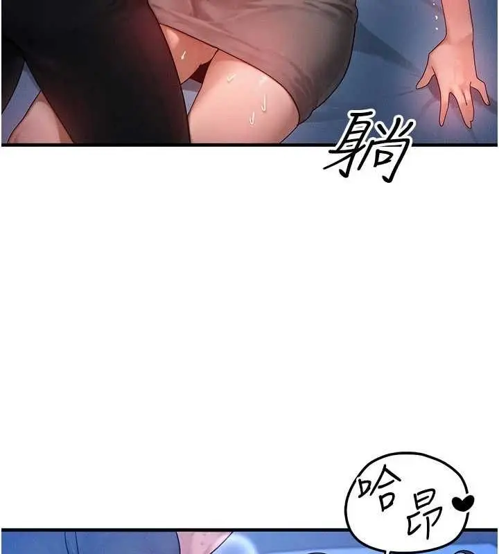 漫画《等价交换人生》第29话第90张图