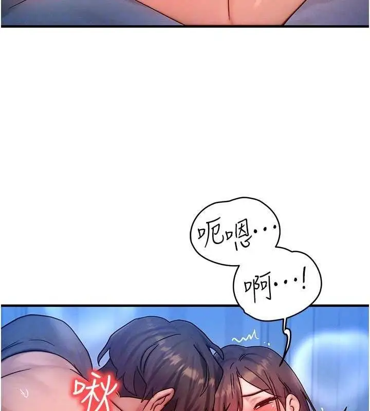 漫画《等价交换人生》第29话第97张图