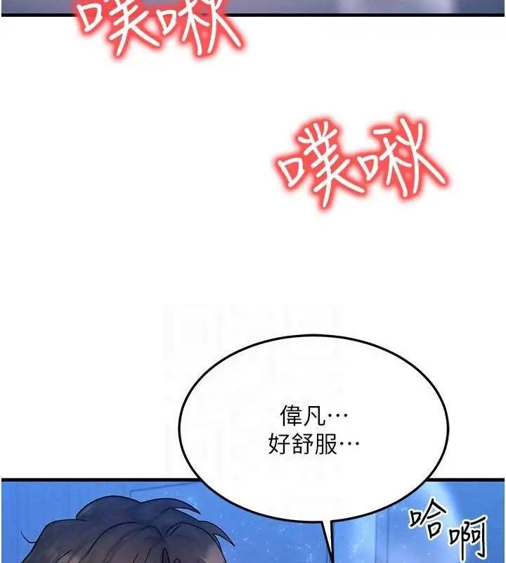 漫画《等价交换人生》第29话第99张图