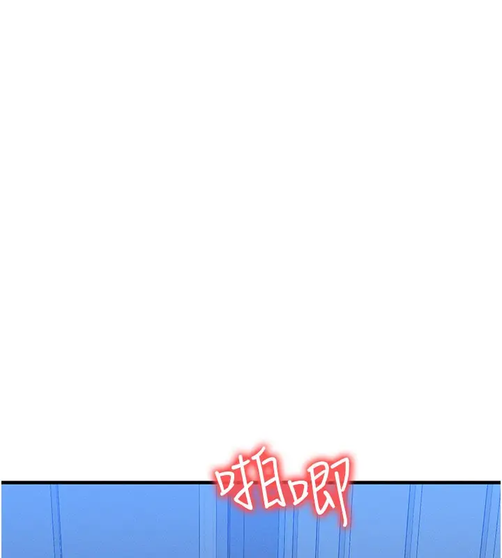 漫画《等价交换人生》第30话第10张图