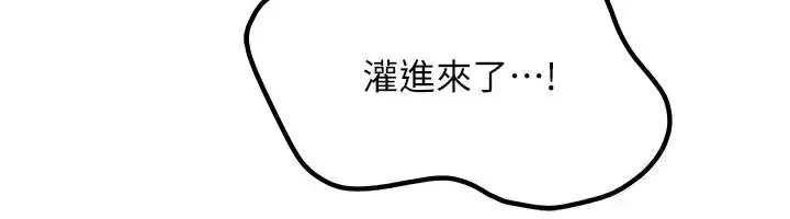 漫画《等价交换人生》第30话第102张图