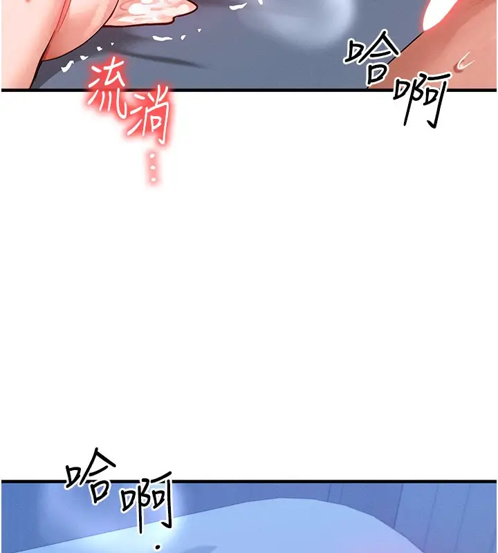 漫画《等价交换人生》第30话第105张图