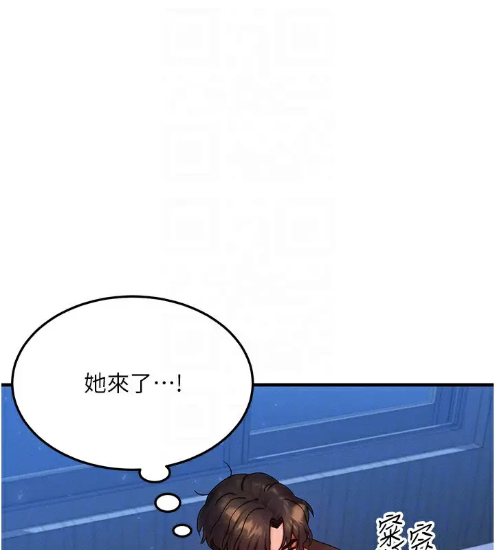 漫画《等价交换人生》第30话第110张图