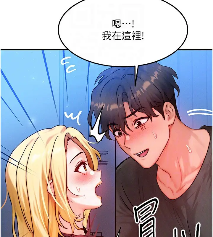 漫画《等价交换人生》第30话第120张图