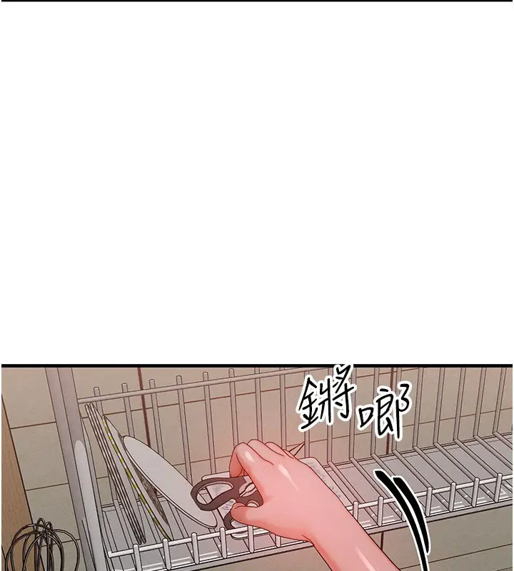 漫画《等价交换人生》第30话第127张图