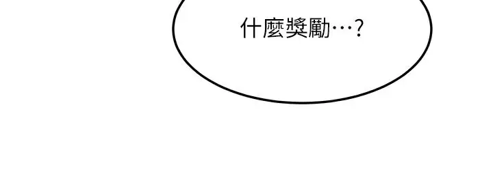 漫画《等价交换人生》第30话第135张图