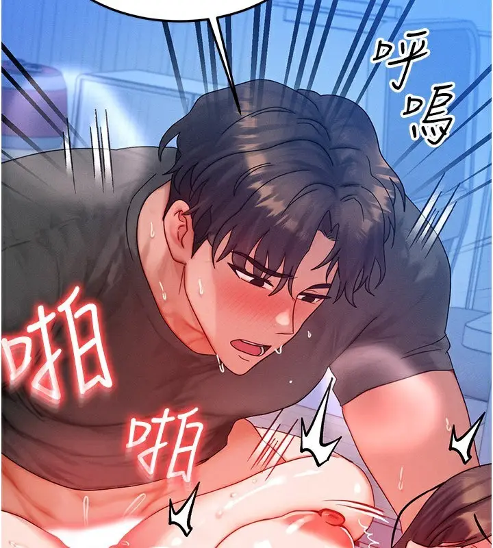 漫画《等价交换人生》第30话第2张图