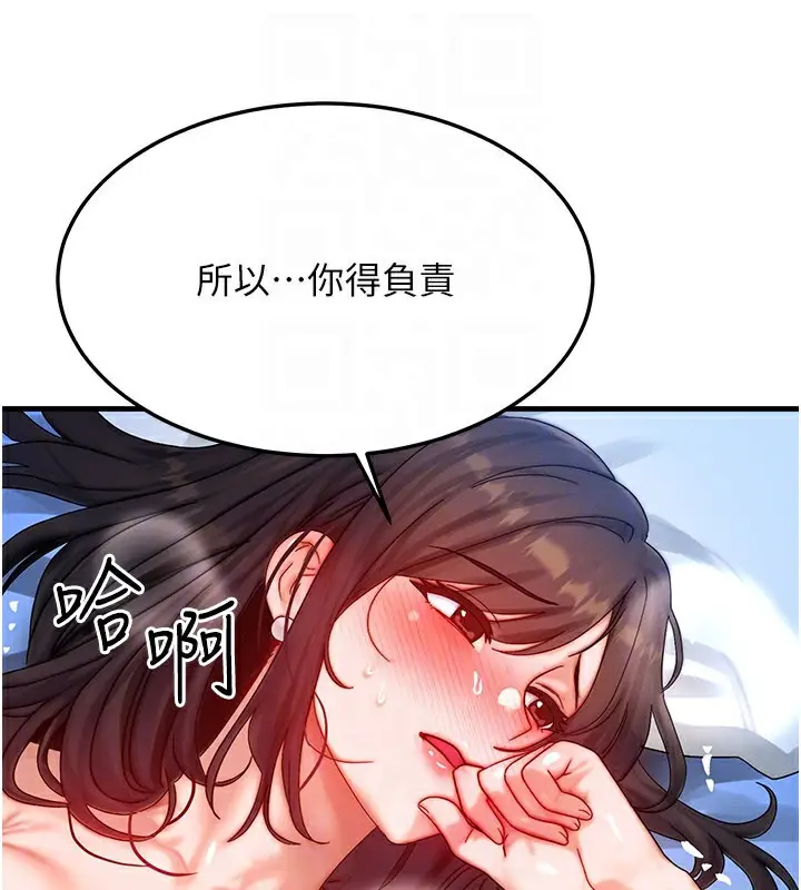 漫画《等价交换人生》第30话第22张图