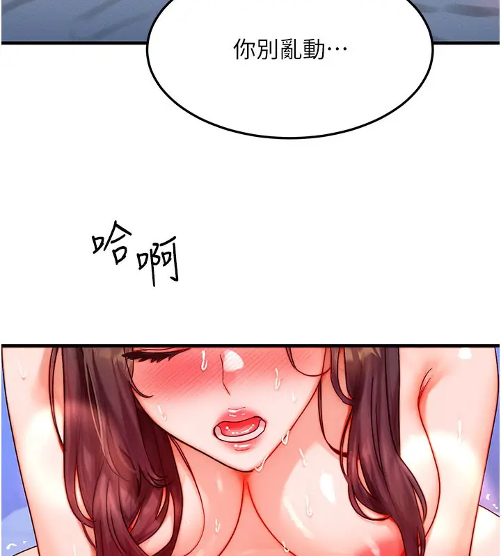 漫画《等价交换人生》第30话第32张图
