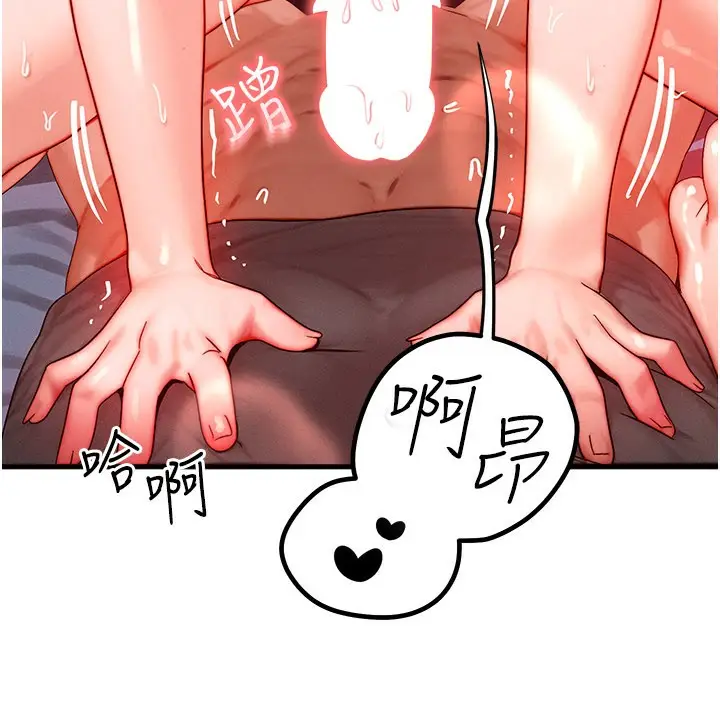 漫画《等价交换人生》第30话第34张图