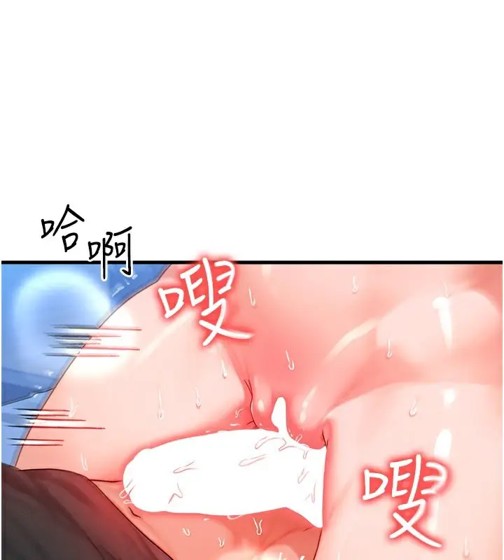 漫画《等价交换人生》第30话第35张图