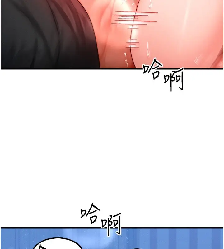 漫画《等价交换人生》第30话第36张图