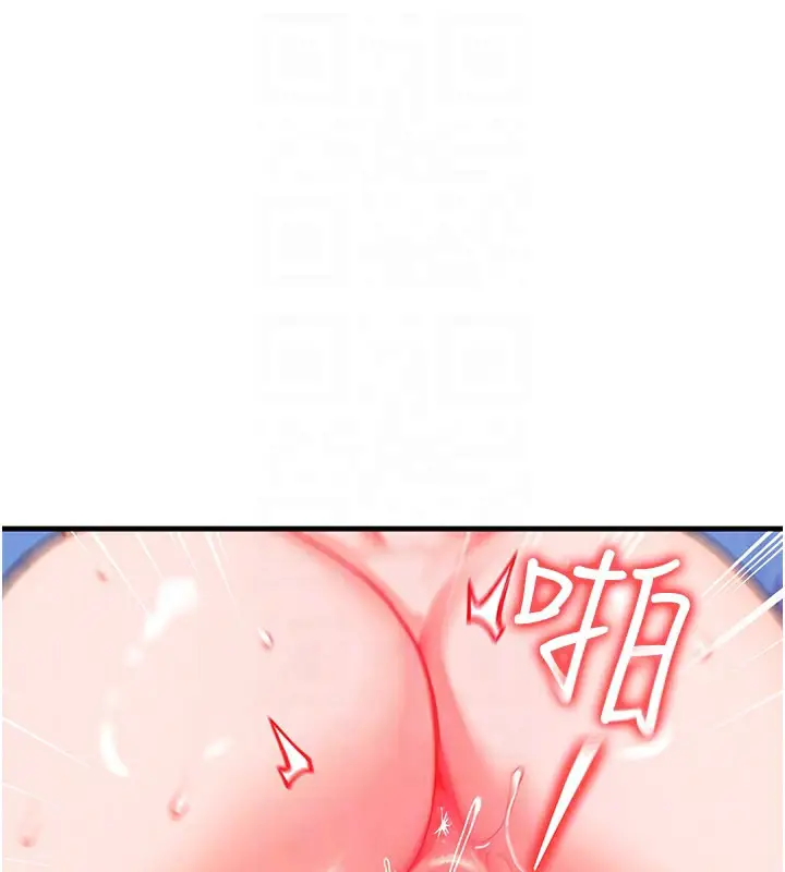 漫画《等价交换人生》第30话第41张图