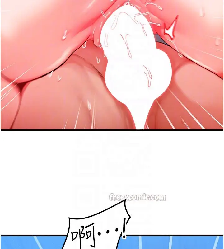 漫画《等价交换人生》第30话第42张图