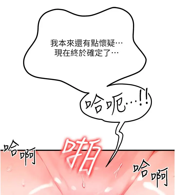 漫画《等价交换人生》第30话第45张图
