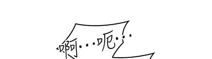 漫画《等价交换人生》第30话第50张图