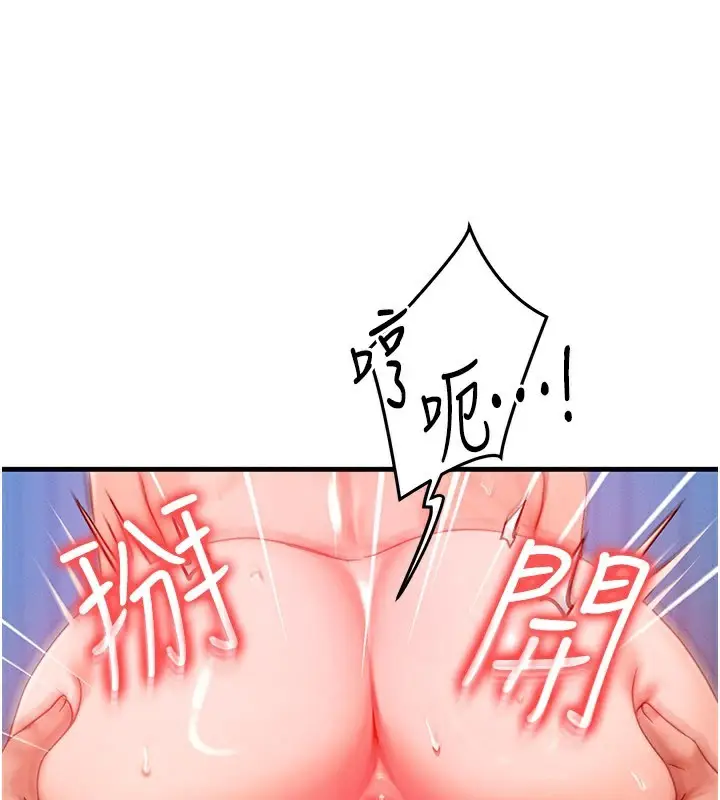 漫画《等价交换人生》第30话第52张图