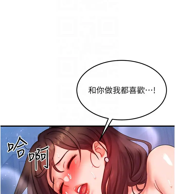 漫画《等价交换人生》第30话第60张图