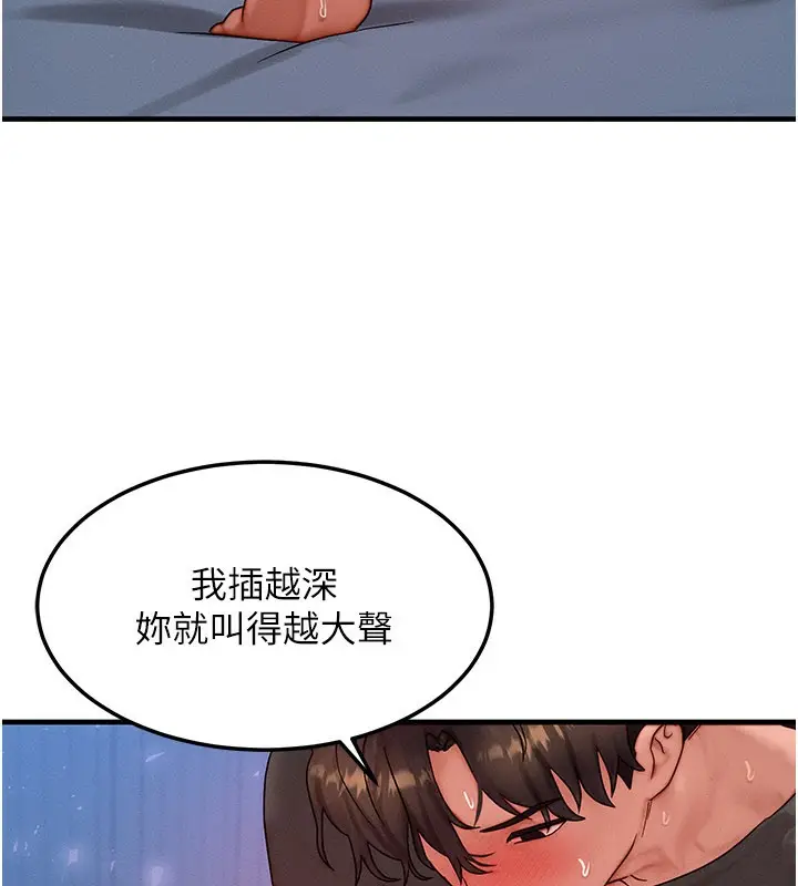 漫画《等价交换人生》第30话第64张图