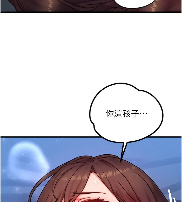 漫画《等价交换人生》第30话第66张图