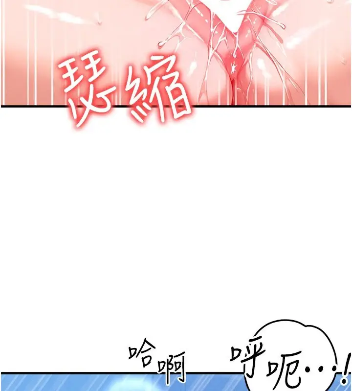 漫画《等价交换人生》第30话第72张图